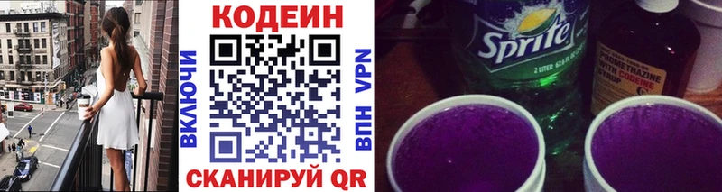 Codein Purple Drank Нерчинск