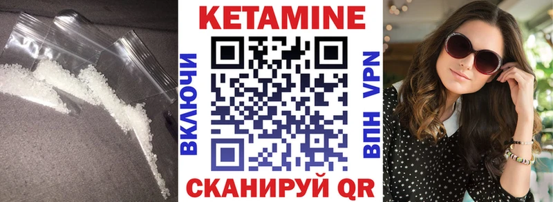 КЕТАМИН ketamine  Нерчинск 