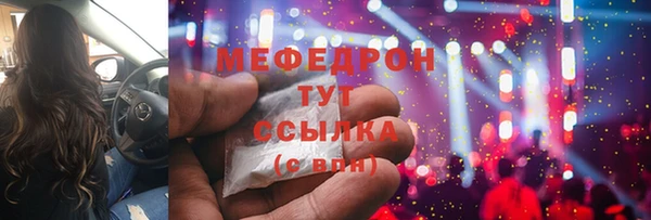 стафф Медногорск