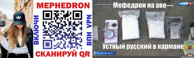 МЯУ-МЯУ мяу мяу  мега ONION  Нерчинск  купить наркотики сайты 