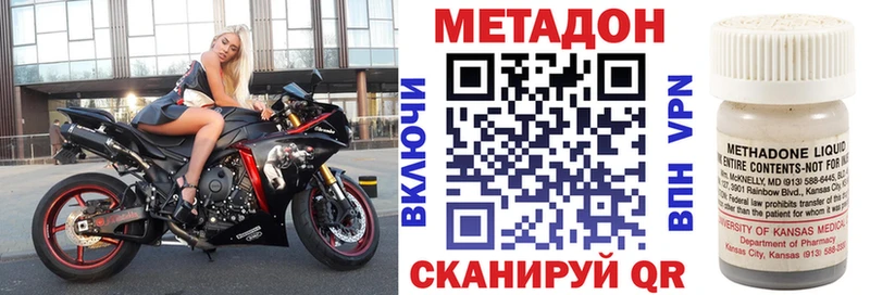 МЕТАДОН VHQ  Нерчинск 